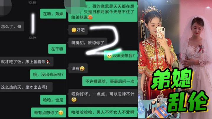 弟媳乱伦婚床上调教内射新婚弟媳骚弟媳释放骚货天性骑的乘体位淫水流了满床单