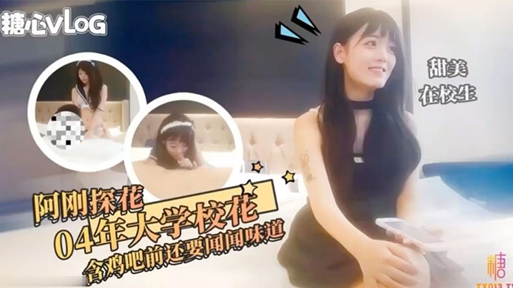 阿刚探花约操极品反差大学生_口技一流穿上情趣装使劲的操_学生妹_酒店真实偷拍