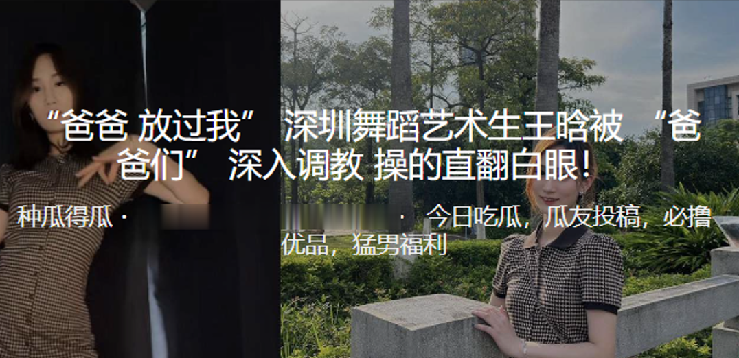 成都艺术生深入调教操的直翻白眼.