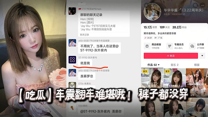 吃瓜车震翻车难堪哦裤子都没穿.